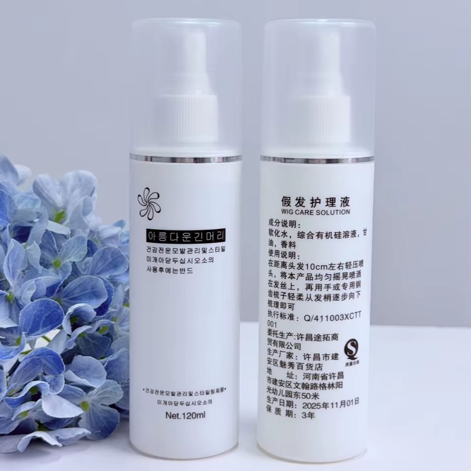 Hair Care Essential - สเปรย์บำรุงผมสังเคราะห์แบบพกพา สำหรับแก้ปัญหาผมพันกัน ช่วยเพิ่มความชุ่มชื้น สำหรับวิกผม ขนาดพกพา ผลิตภัณฑ์ดูแลเส้นผมที่จำเป็น